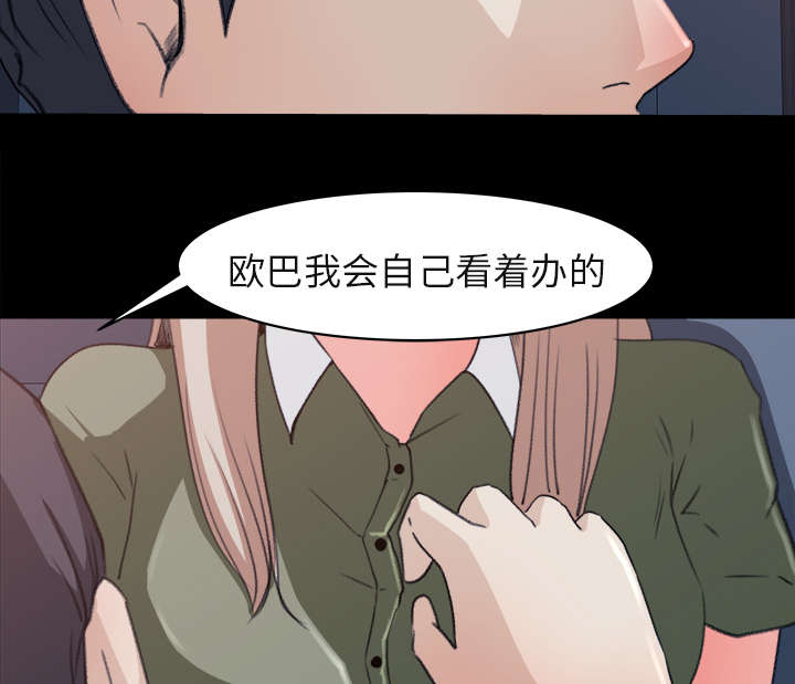 303教室漫画,第9章：无力反抗1图