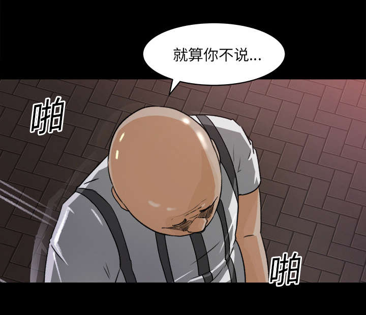 303教室漫画,第40章：顺势而为2图
