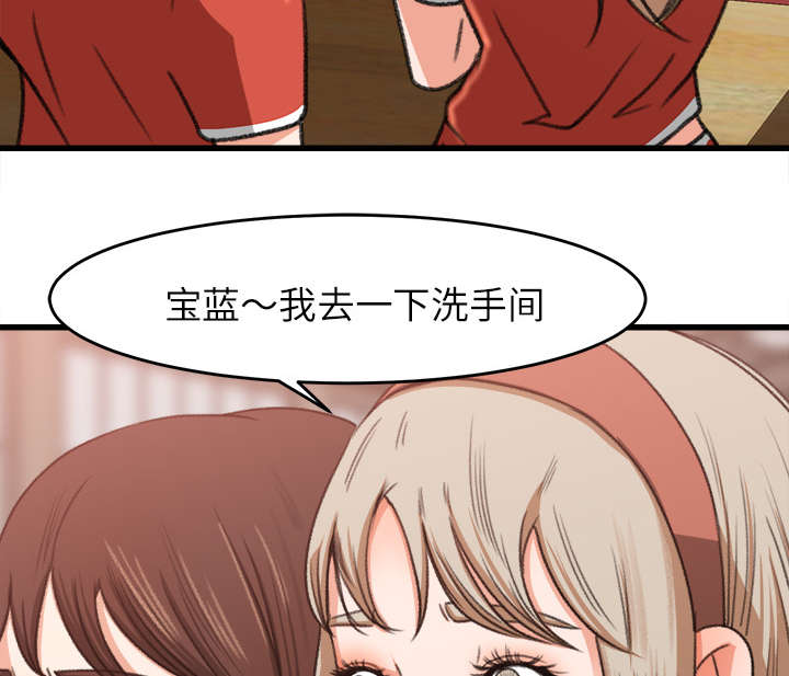 303教室漫画,第16章：不敢相信2图