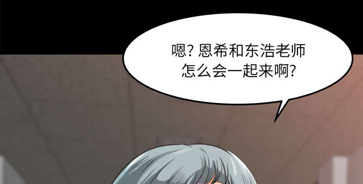 303教室漫画,第28章：训话1图