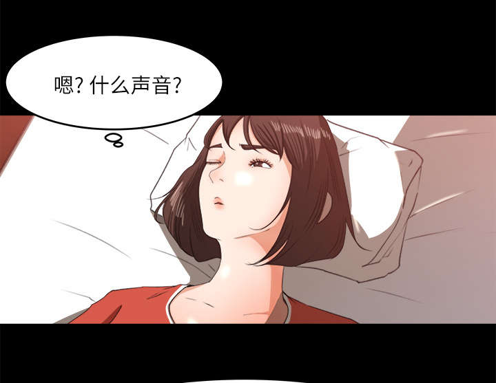303教室漫画,第24章：直播3图