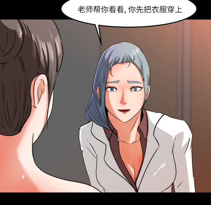 303教室漫画,第27章：配合默契1图