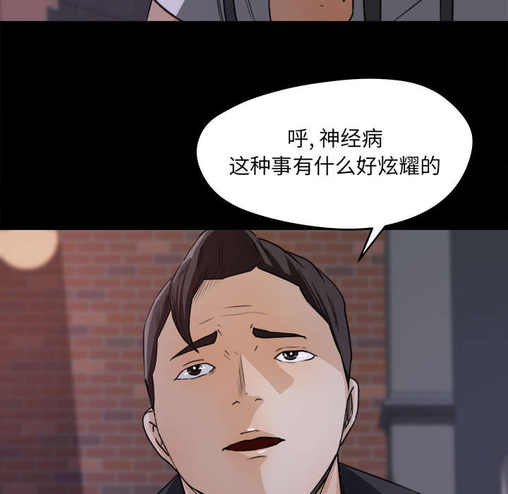 303教室漫画,第38章：绝望5图