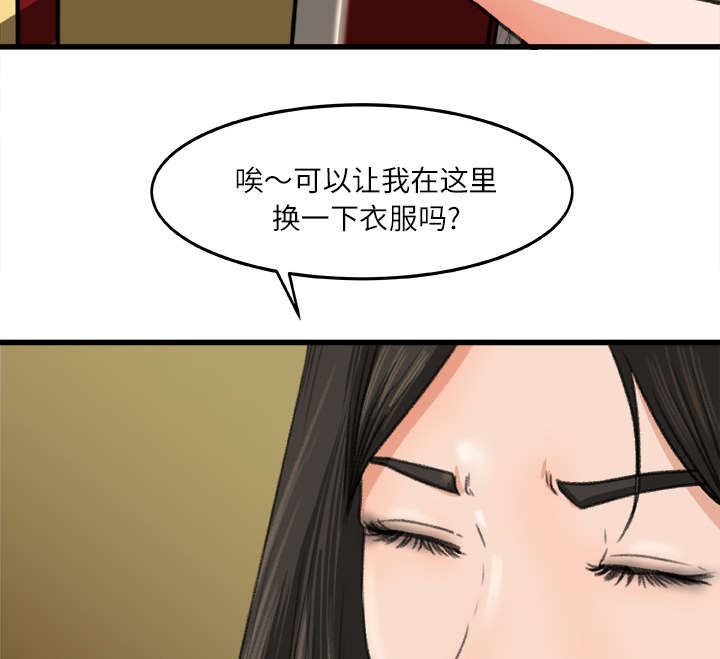 303教室漫画,第14章：千钧一发3图