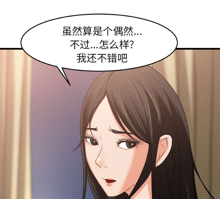 303教室漫画,第5章：认错人3图