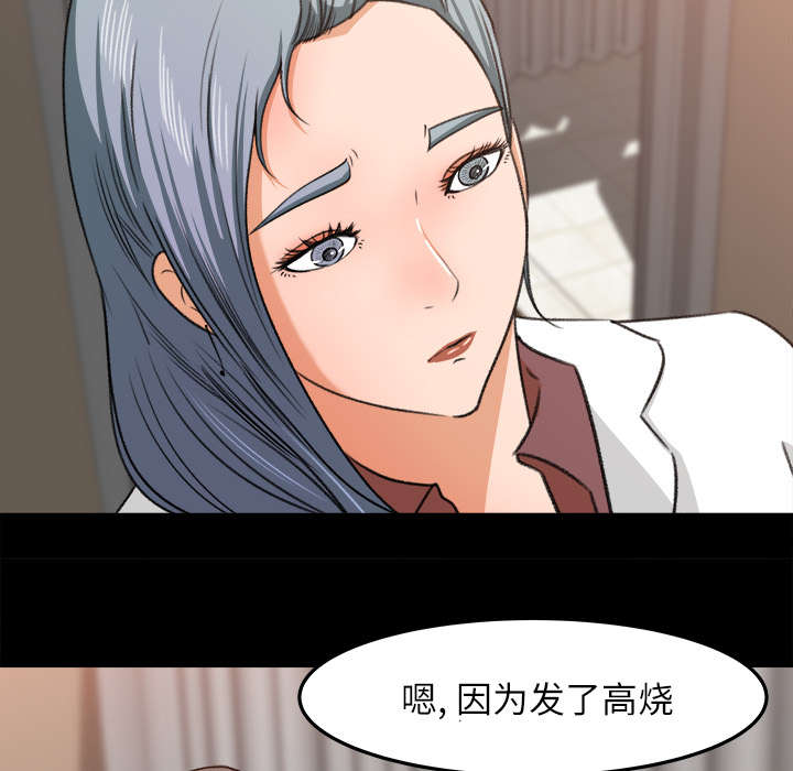 303教室漫画,第27章：配合默契4图