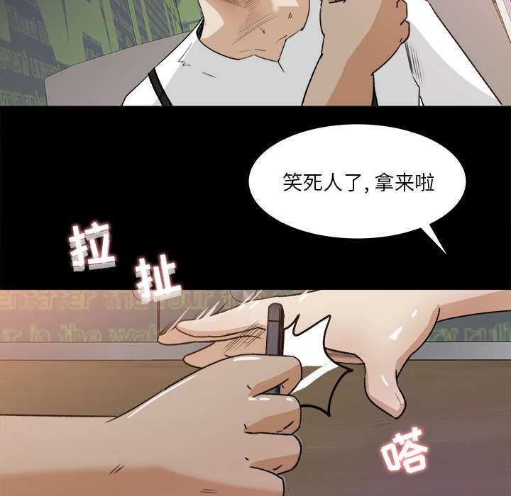 303教室漫画,第42章：冤家路窄1图
