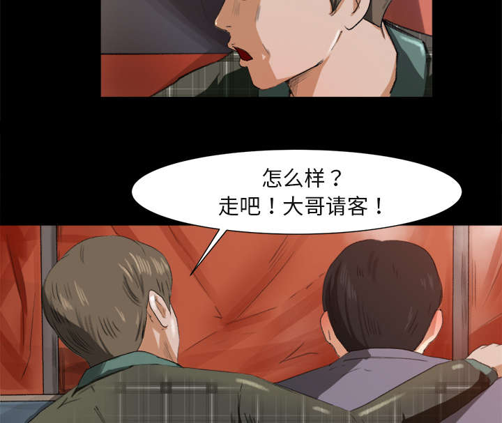 303教室漫画,第3章：借酒消愁5图