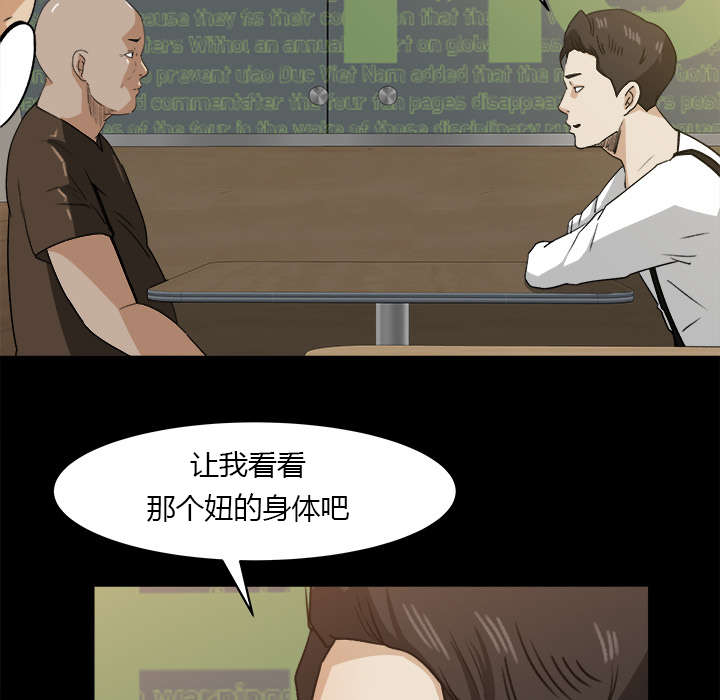 303教室漫画,第42章：冤家路窄1图