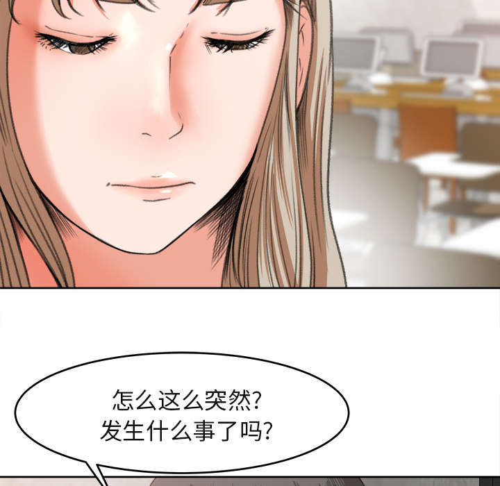 303教室漫画,第6章：偶遇3图