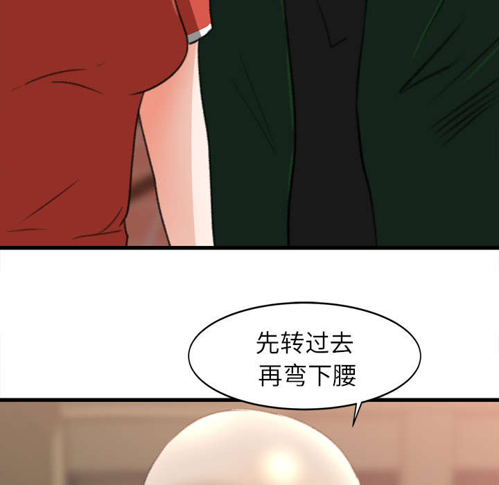 303教室漫画,第15章：羞耻的示范4图
