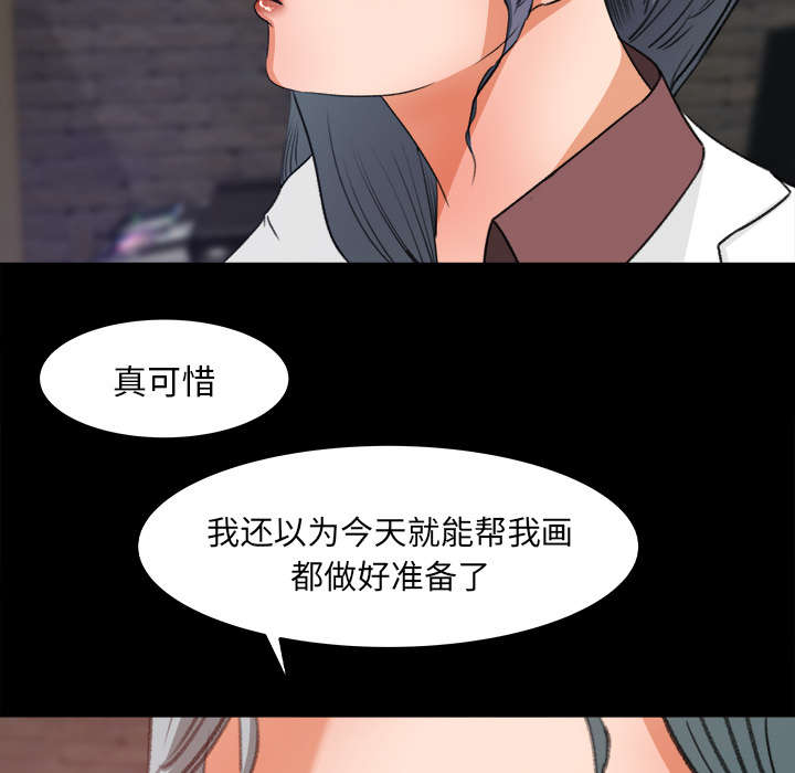 303教室漫画,第31章：语出惊人2图