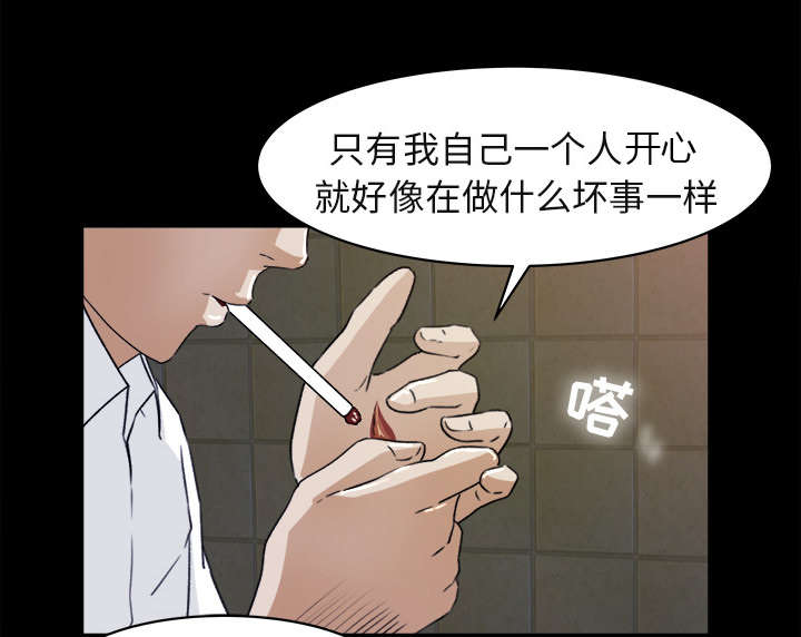 303教室漫画,第9章：无力反抗4图