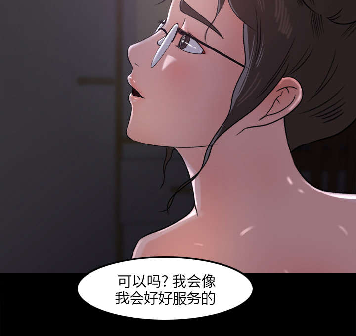 303教室漫画,第30章：女生宿舍5图