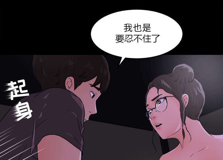 303教室漫画,第29章：巡逻1图