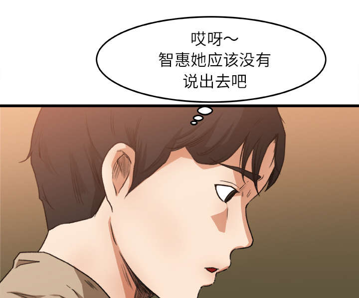 303教室漫画,第13章：隔间里的声音5图
