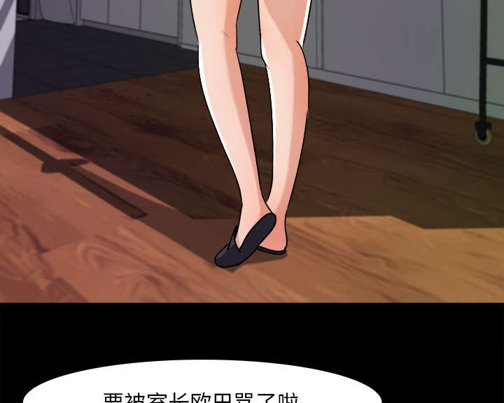 303教室漫画,第39章：了解情况4图