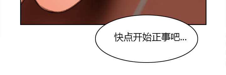 303教室漫画,第21章：楼梯趣事2图
