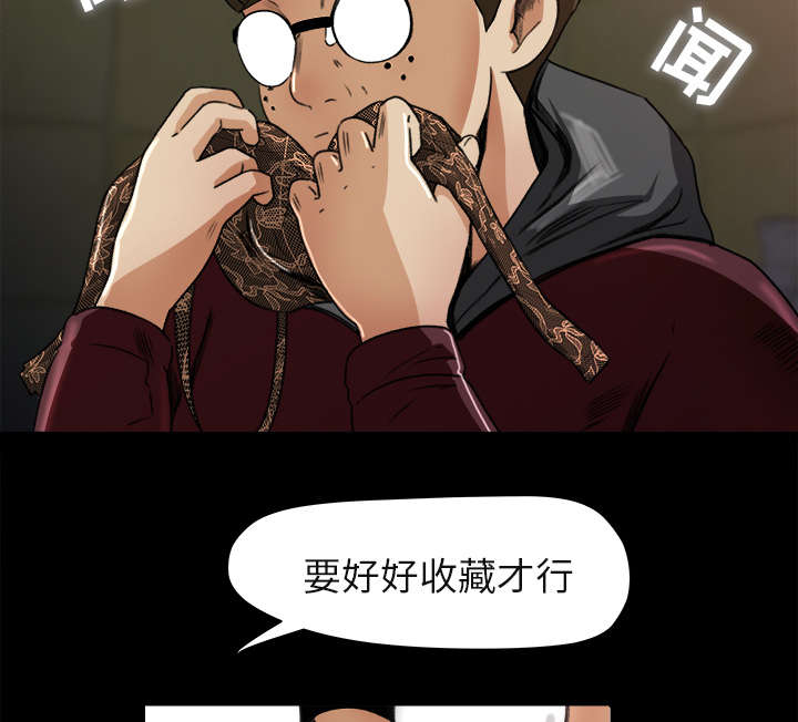 303教室漫画,第12章：手留余香2图