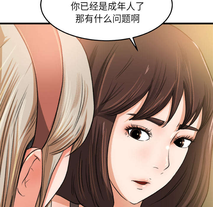 303教室漫画,第13章：隔间里的声音3图