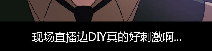 303教室漫画,第31章：语出惊人4图
