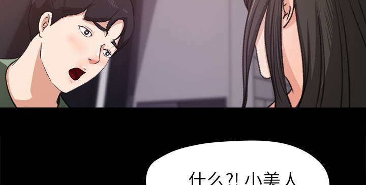 303教室漫画,第37章：找上门来1图