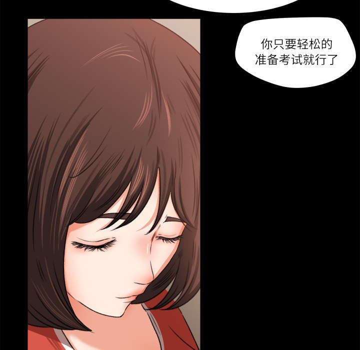 303教室漫画,第18章：宝蓝的选择5图