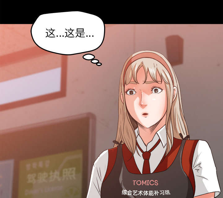 303教室漫画,第33章：风言风语5图