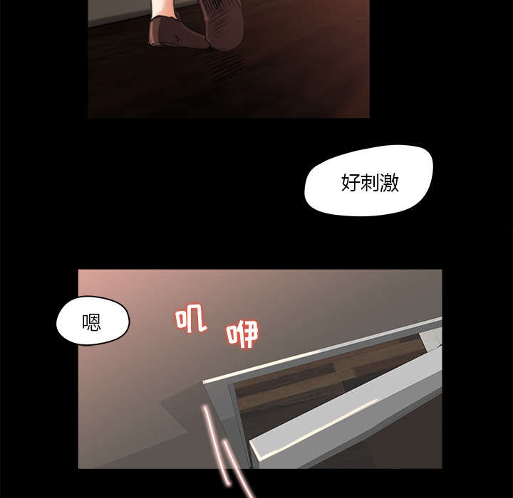 303教室漫画,第26章：支开1图