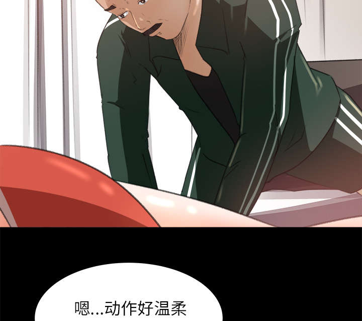 303教室漫画,第23章：医务室按摩5图