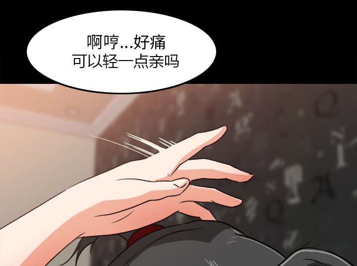 303教室漫画,第43章：角色扮演3图