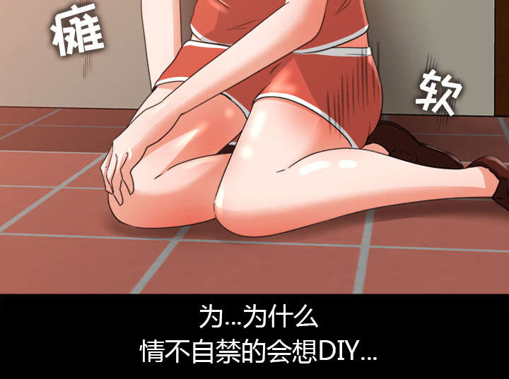 303教室漫画,第20章：来迟一步1图