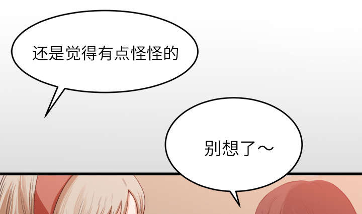 303教室漫画,第14章：千钧一发5图