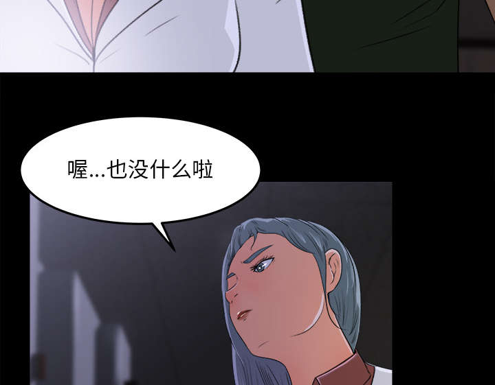 303教室漫画,第29章：巡逻5图