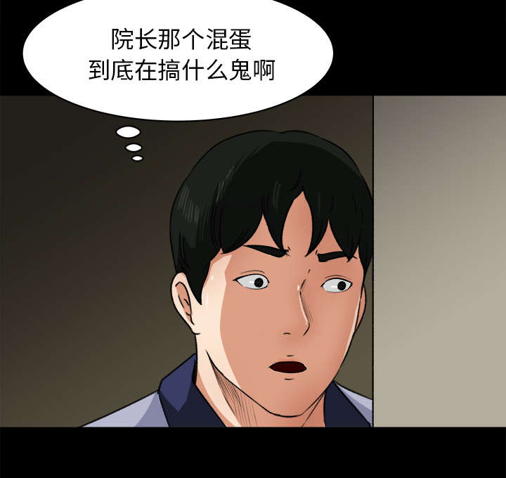 303教室漫画,第45章：二人转1图