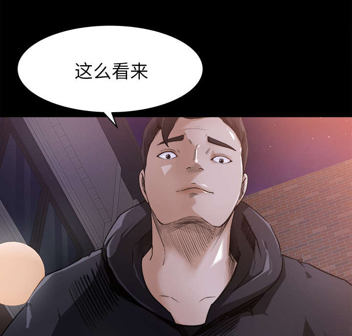 303教室漫画,第40章：顺势而为4图