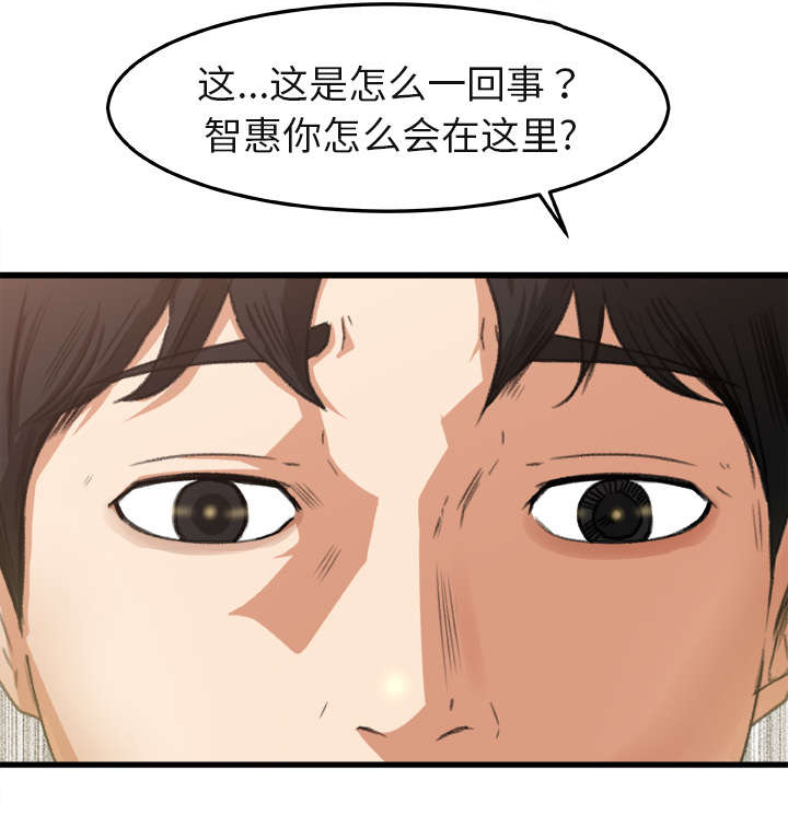 303教室漫画,第5章：认错人1图