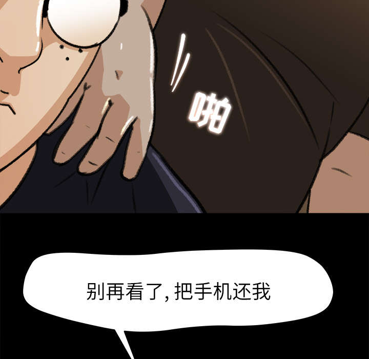 303教室漫画,第43章：角色扮演5图
