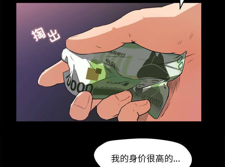303教室漫画,第40章：顺势而为4图