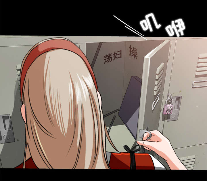 303教室漫画,第33章：风言风语2图