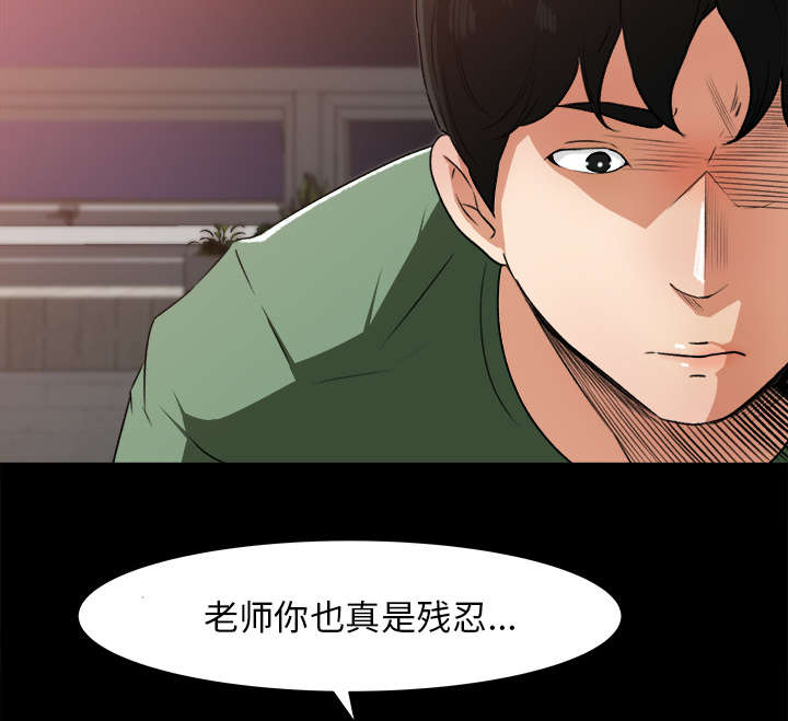 303教室漫画,第39章：了解情况5图