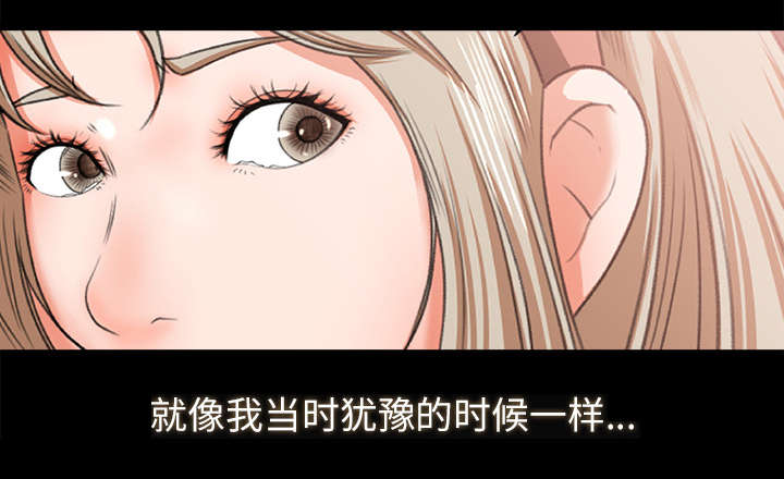 303教室漫画,第19章：良心难安1图
