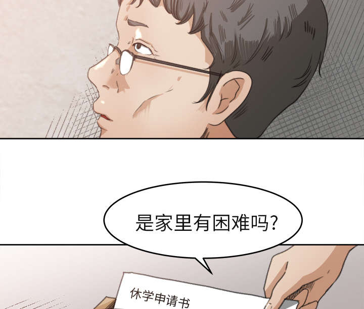 303教室漫画,第6章：偶遇1图