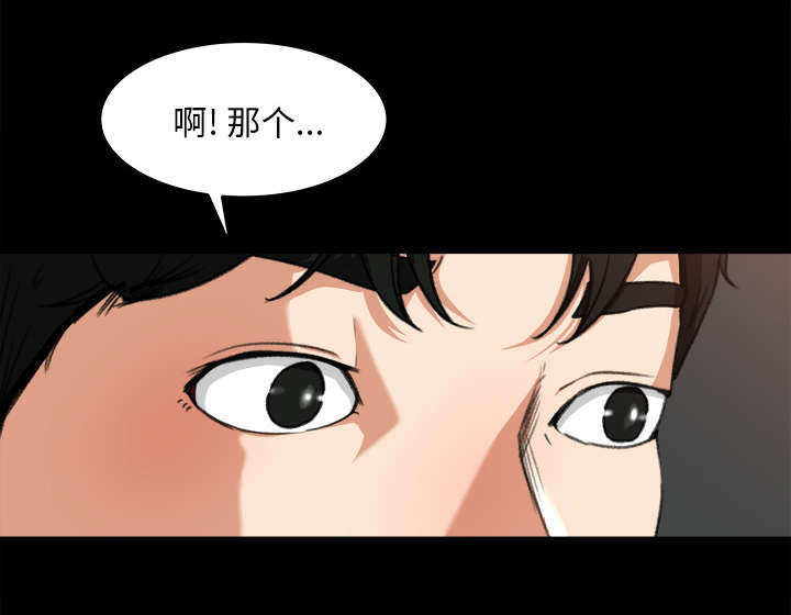 303教室漫画,第28章：训话3图