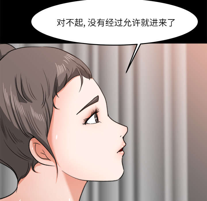 303教室漫画,第27章：配合默契5图