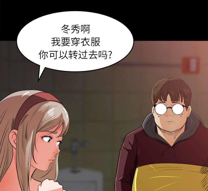 303教室漫画,第12章：手留余香5图