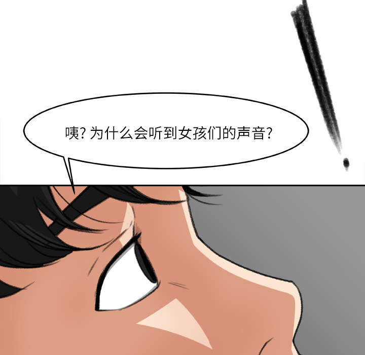 303教室漫画,第13章：隔间里的声音1图