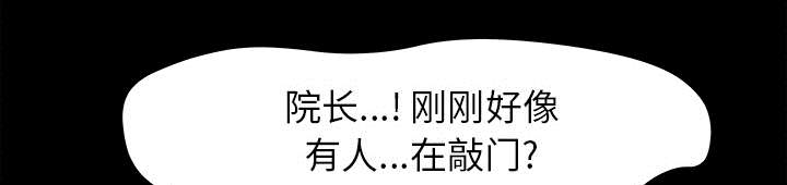 303教室漫画,第44章：传开的消息4图