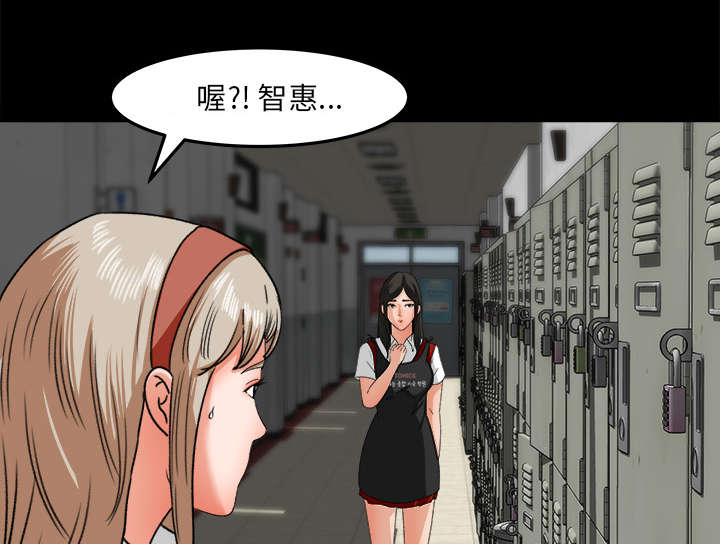 303教室漫画,第33章：风言风语2图