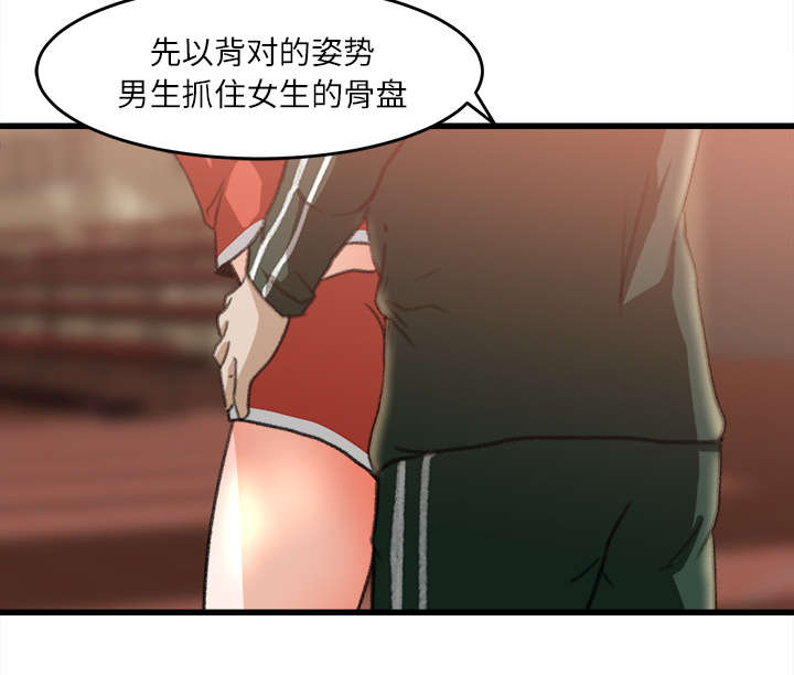 303教室漫画,第15章：羞耻的示范1图